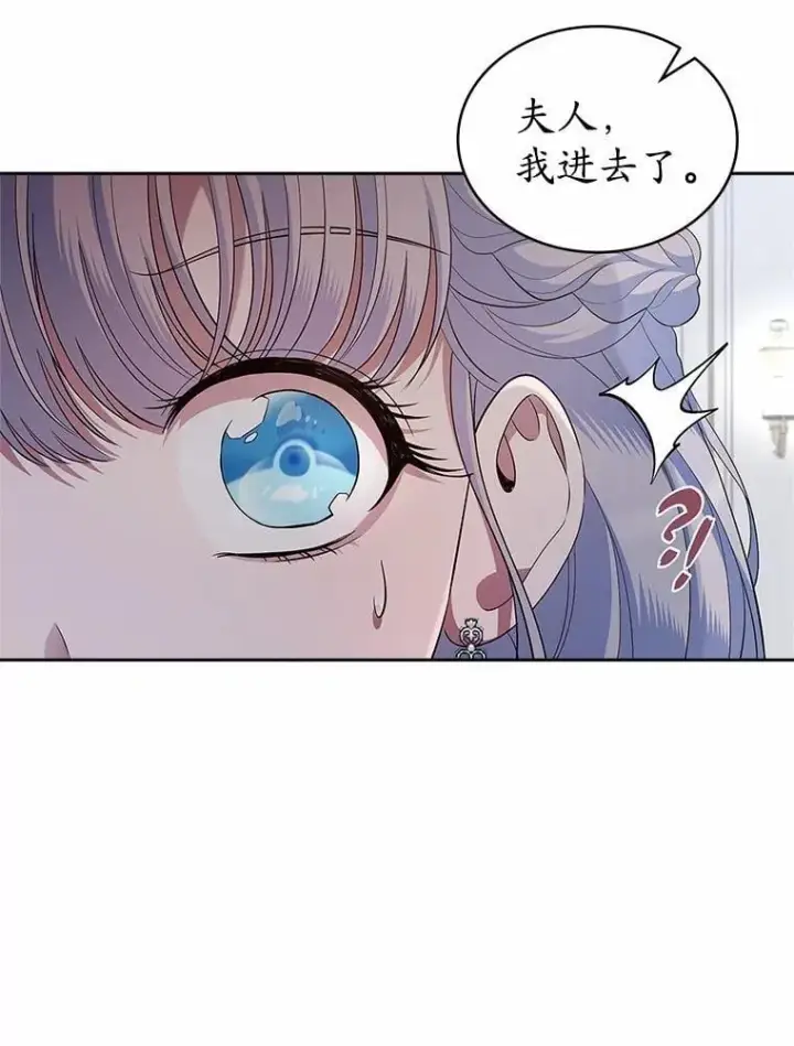 《抢走女主的初恋》37.唯一的男人图81