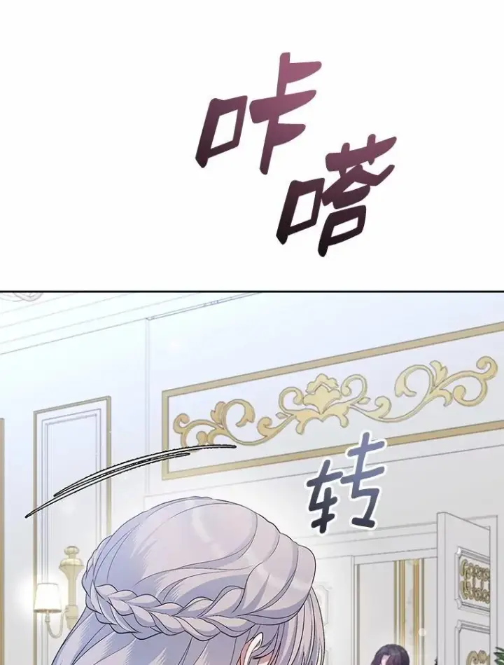 《抢走女主的初恋》37.唯一的男人图82