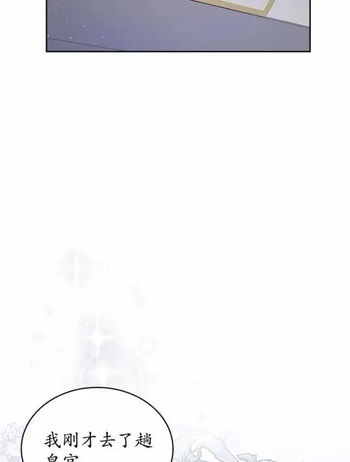《抢走女主的初恋》37.唯一的男人图85