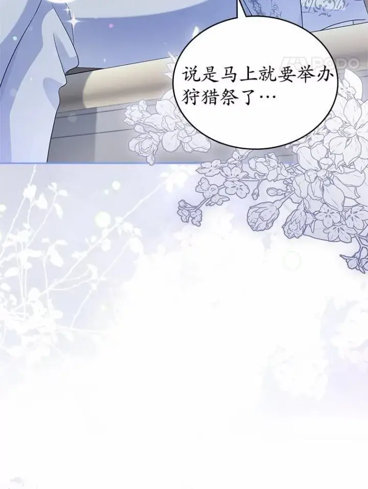 《抢走女主的初恋》37.唯一的男人图87