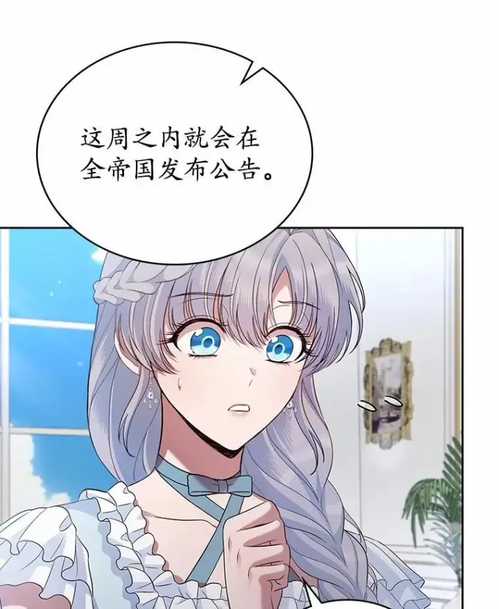 《抢走女主的初恋》37.唯一的男人图88
