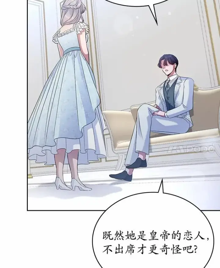 《抢走女主的初恋》37.唯一的男人图90