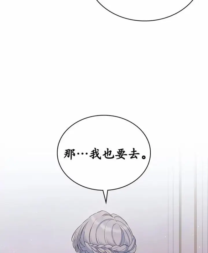 《抢走女主的初恋》37.唯一的男人图91