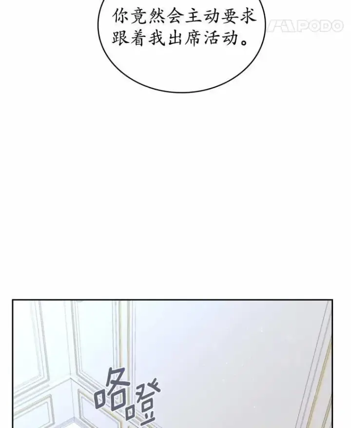 《抢走女主的初恋》37.唯一的男人图94
