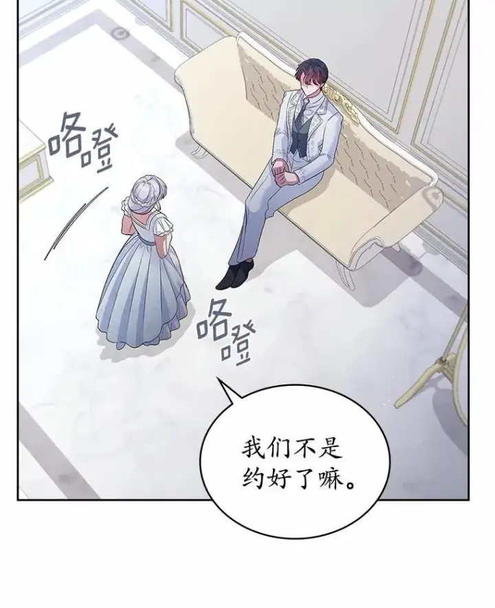 《抢走女主的初恋》37.唯一的男人图95