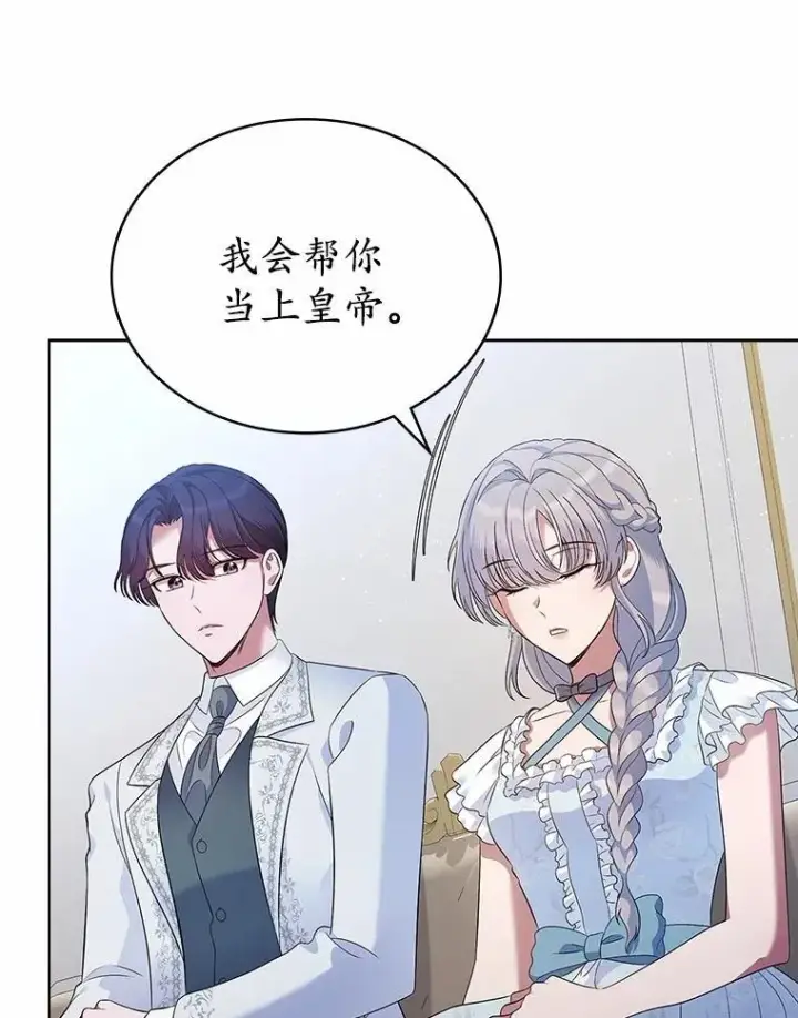 《抢走女主的初恋》37.唯一的男人图96