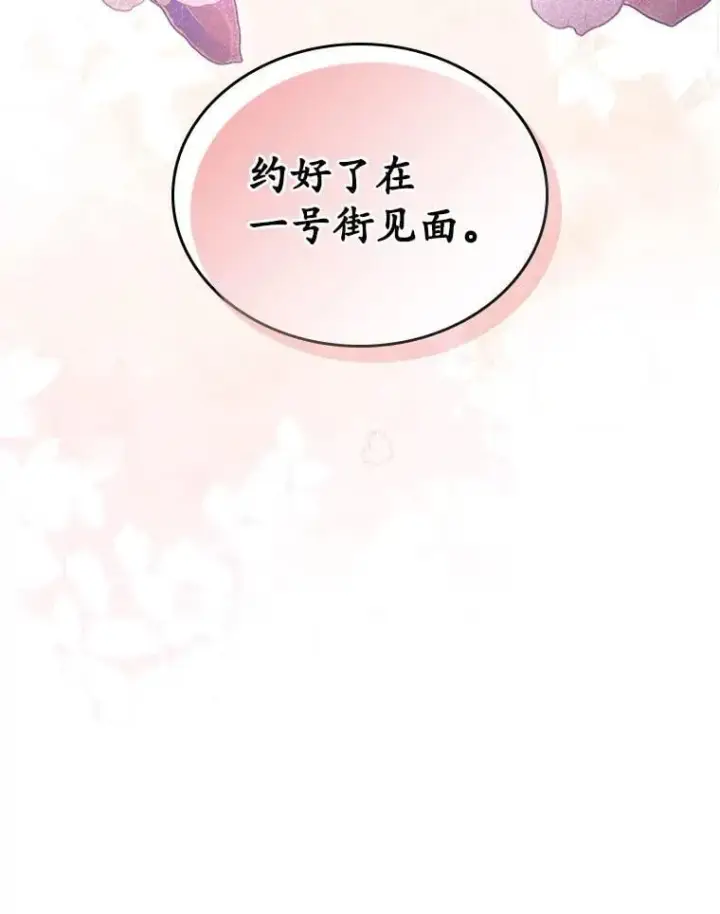 《抢走女主的初恋》38.二人世界图100