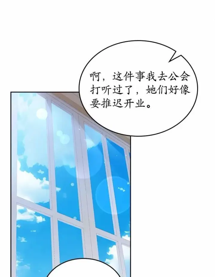 《抢走女主的初恋》38.二人世界图12