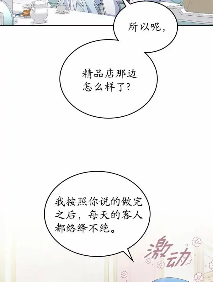 《抢走女主的初恋》38.二人世界图2
