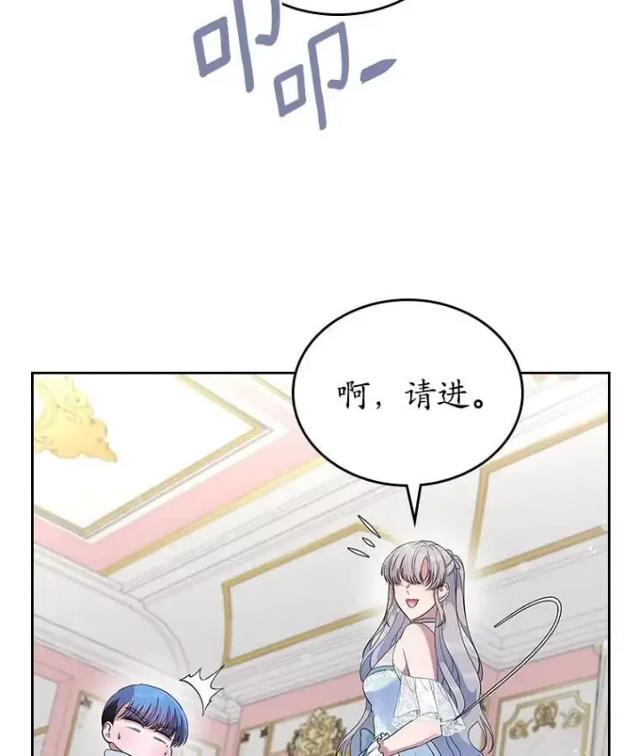 《抢走女主的初恋》38.二人世界图22