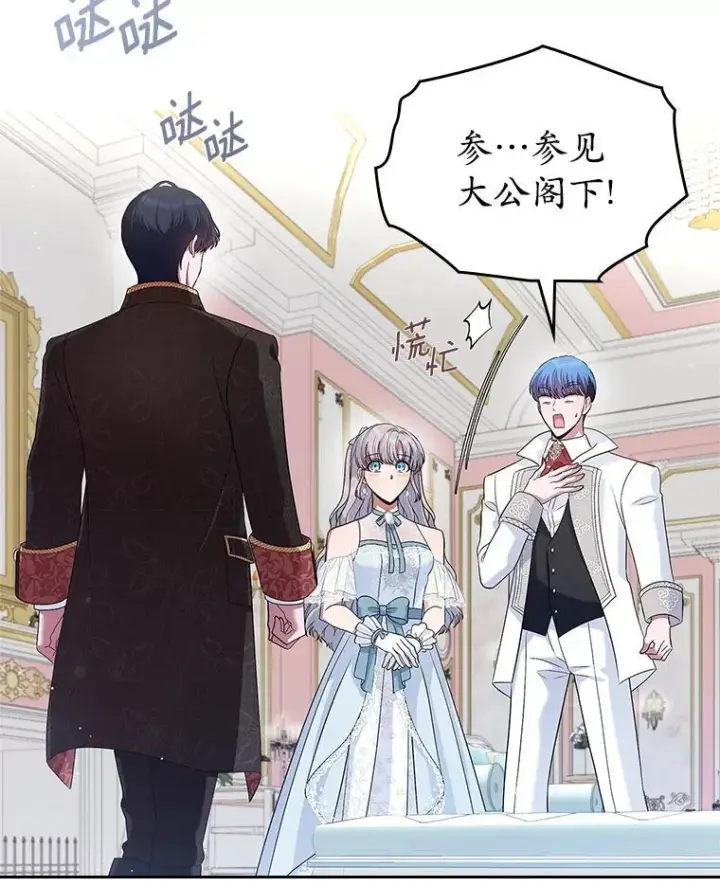 《抢走女主的初恋》38.二人世界图27