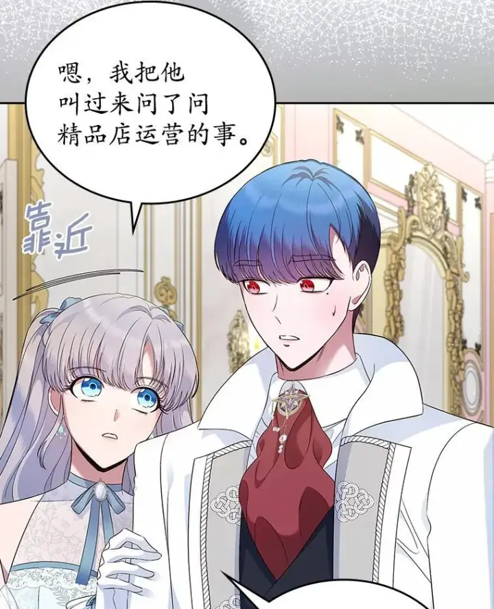 《抢走女主的初恋》38.二人世界图30