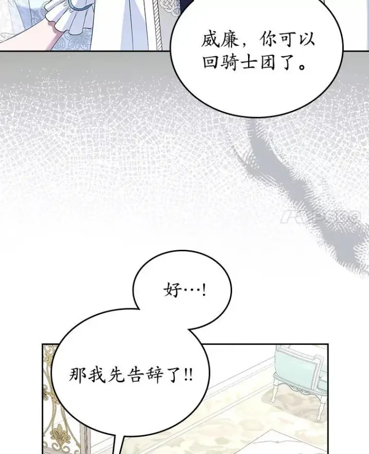 《抢走女主的初恋》38.二人世界图31