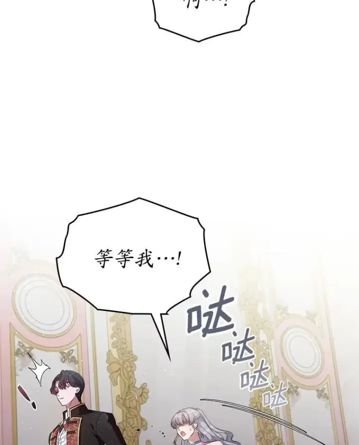 《抢走女主的初恋》38.二人世界图37