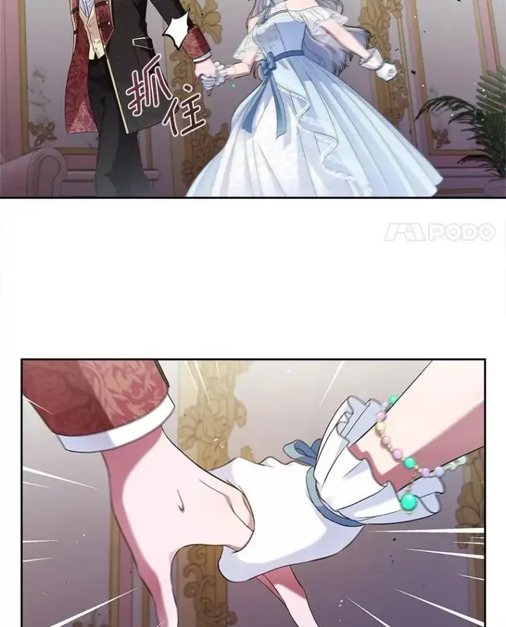 《抢走女主的初恋》38.二人世界图38