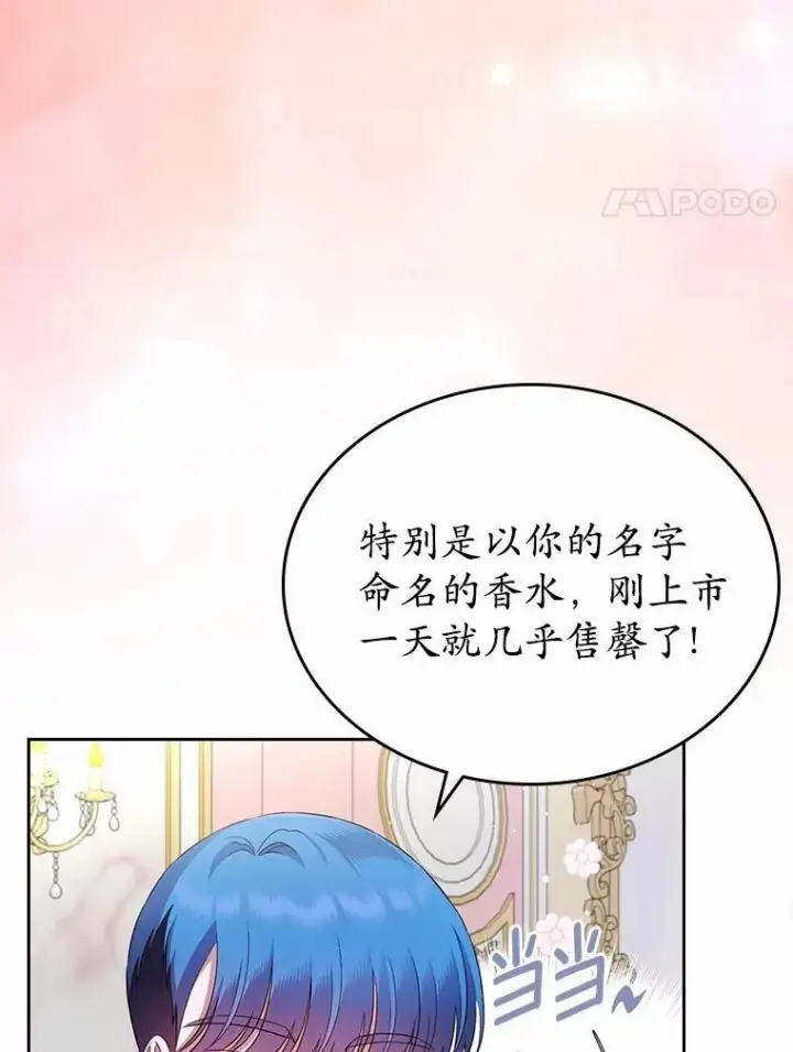 《抢走女主的初恋》38.二人世界图4