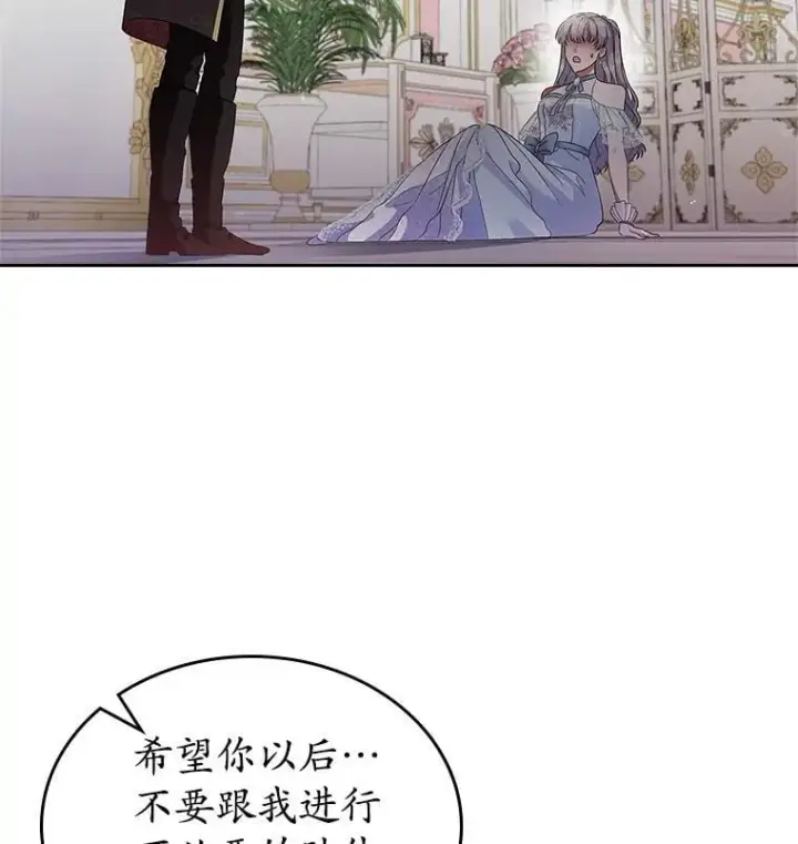 《抢走女主的初恋》38.二人世界图43