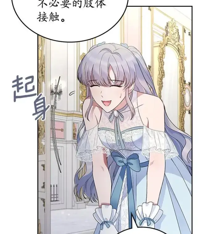 《抢走女主的初恋》38.二人世界图44