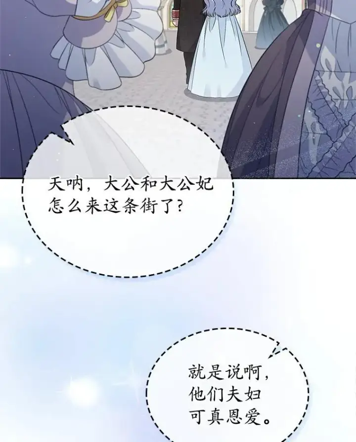 《抢走女主的初恋》38.二人世界图51
