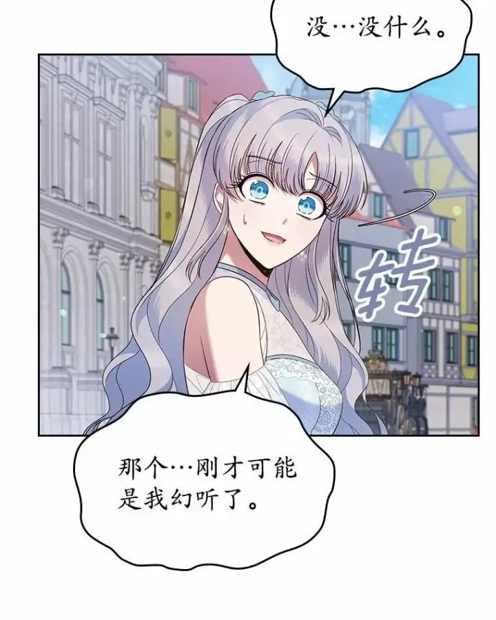 《抢走女主的初恋》38.二人世界图59