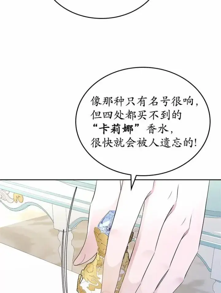 《抢走女主的初恋》38.二人世界图6