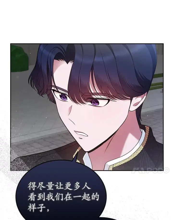 《抢走女主的初恋》38.二人世界图63