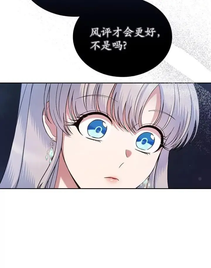 《抢走女主的初恋》38.二人世界图64