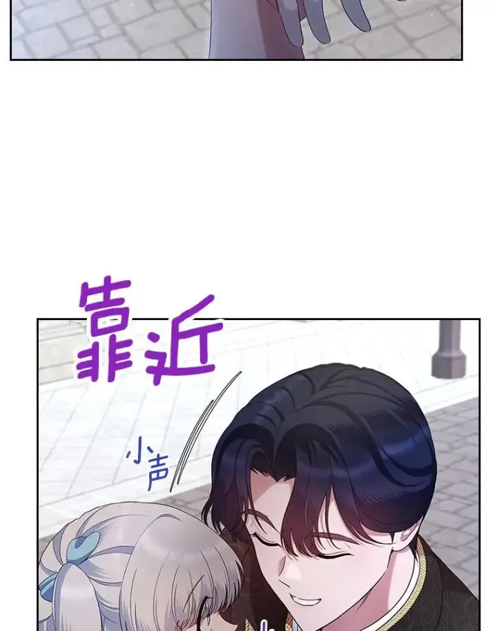 《抢走女主的初恋》38.二人世界图66