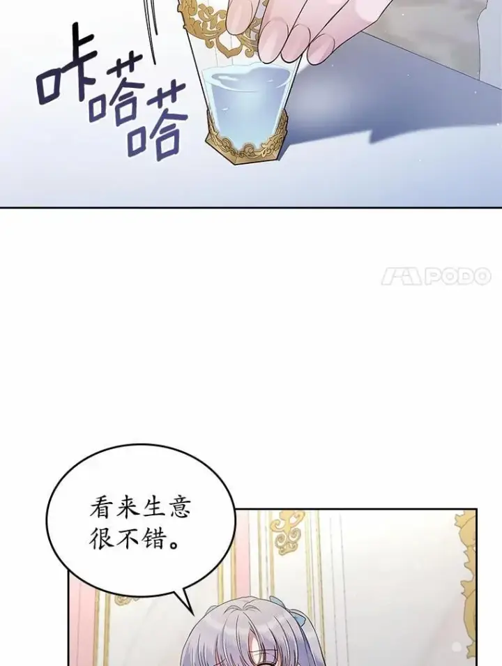 《抢走女主的初恋》38.二人世界图7