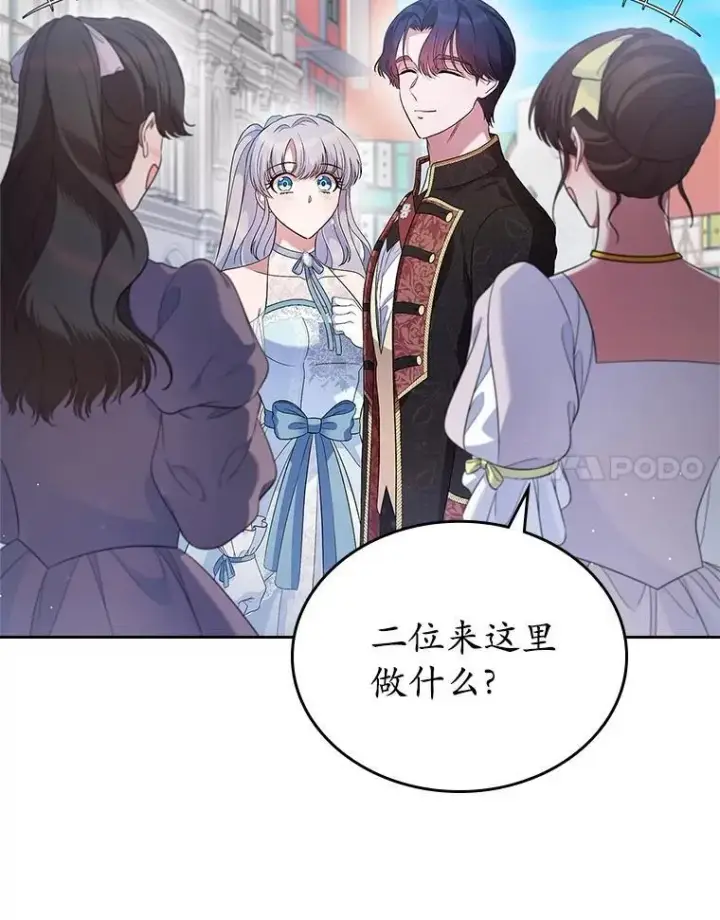 《抢走女主的初恋》38.二人世界图70