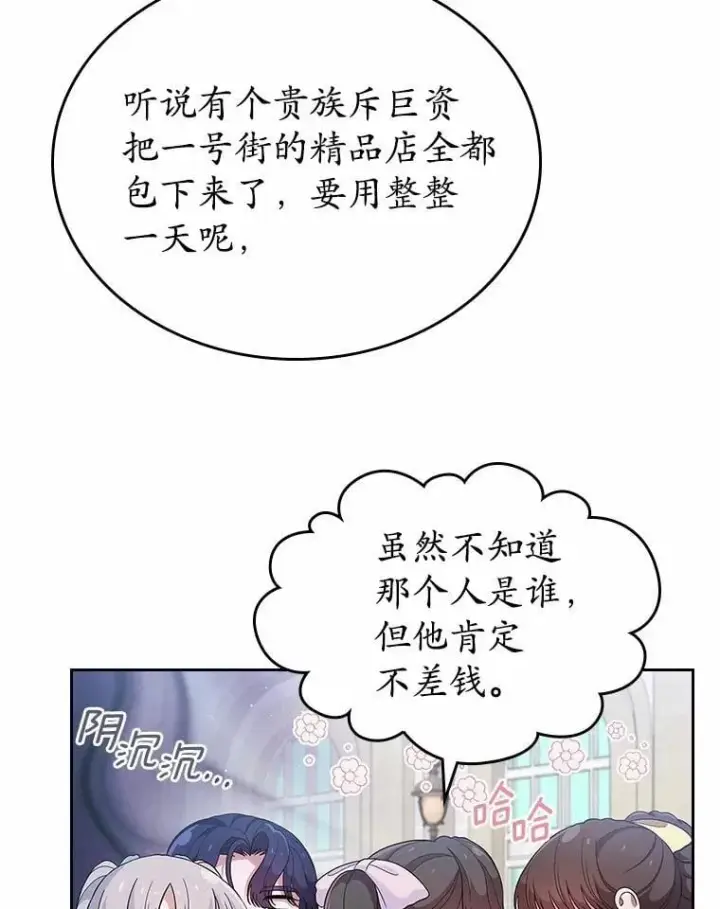 《抢走女主的初恋》38.二人世界图75