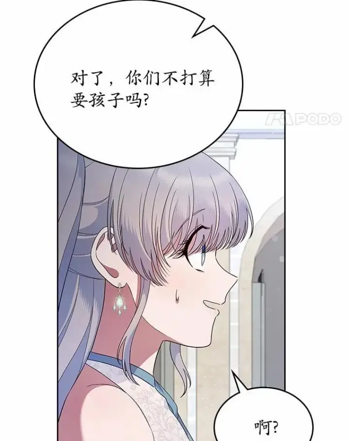 《抢走女主的初恋》38.二人世界图77