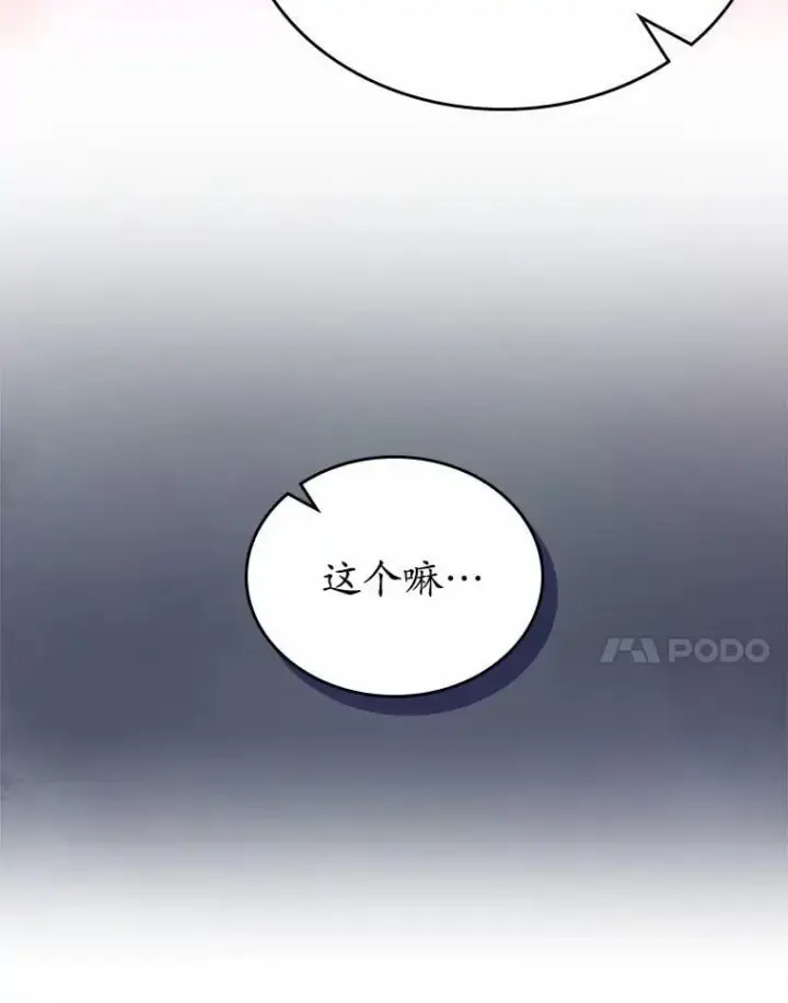 《抢走女主的初恋》38.二人世界图80