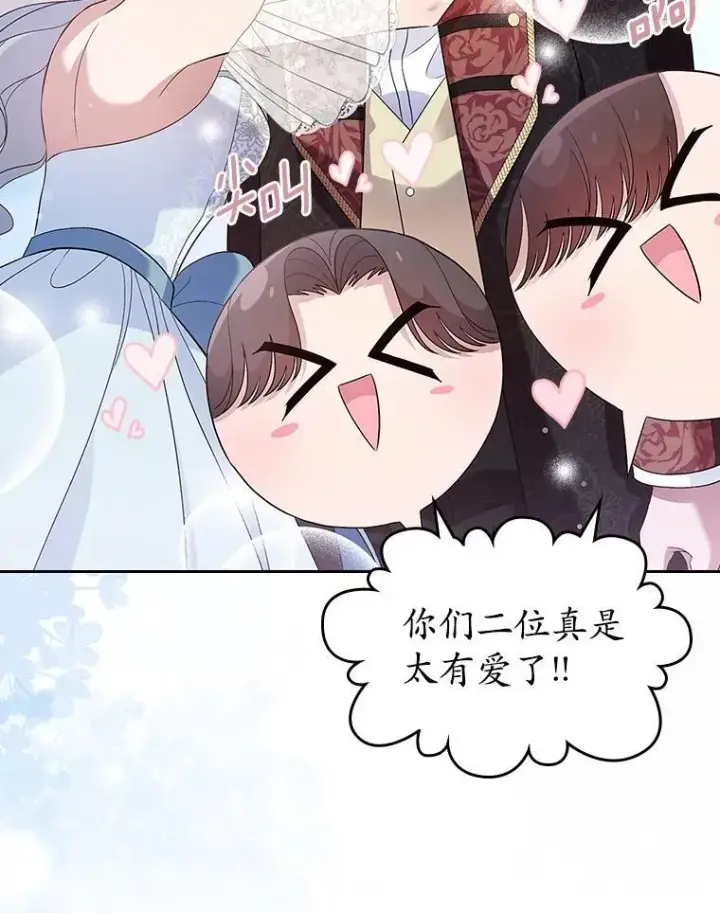 《抢走女主的初恋》38.二人世界图82