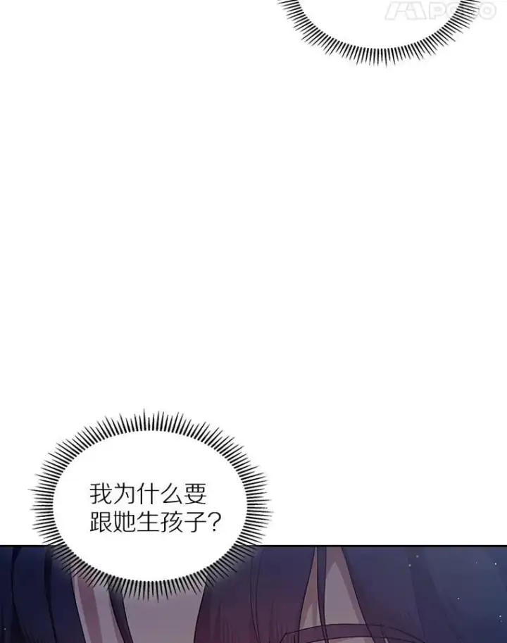 《抢走女主的初恋》38.二人世界图84