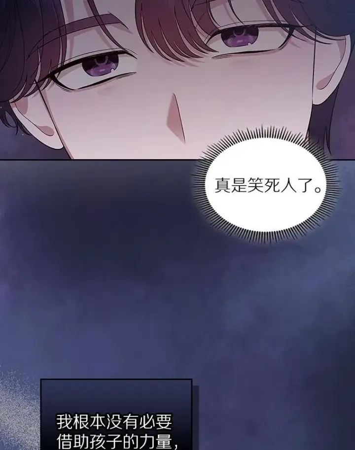 《抢走女主的初恋》38.二人世界图85
