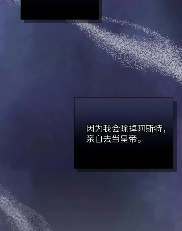 《抢走女主的初恋》38.二人世界图86