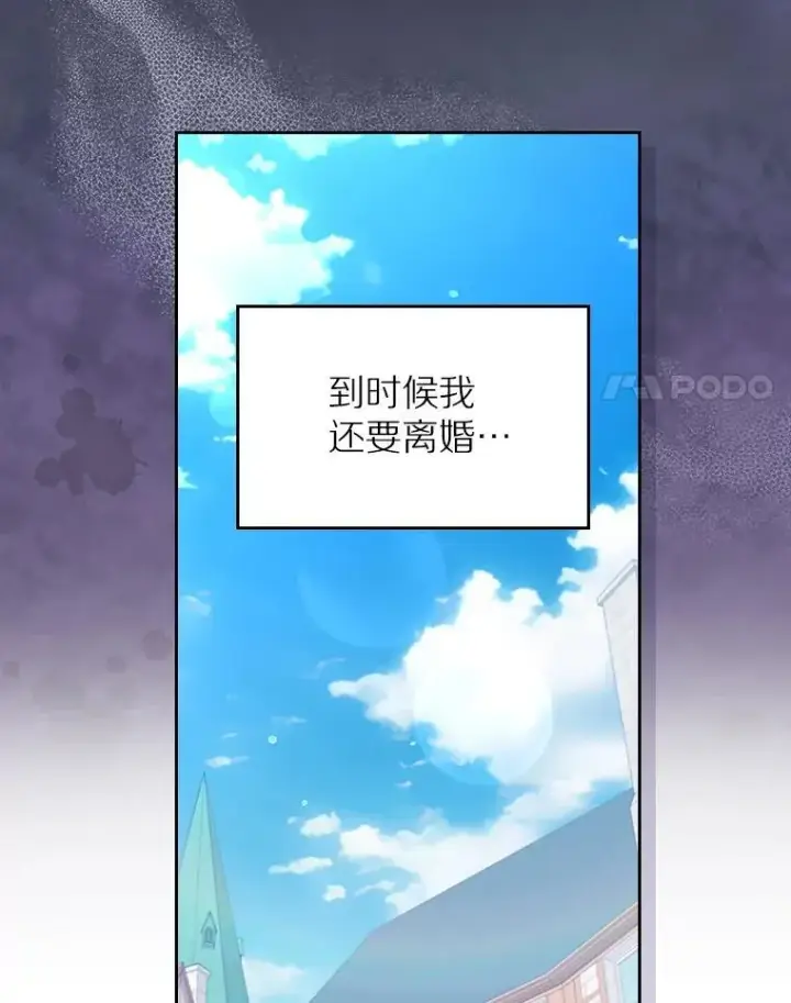 《抢走女主的初恋》38.二人世界图87
