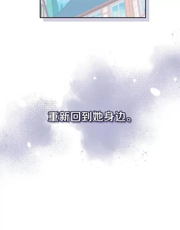 《抢走女主的初恋》38.二人世界图88