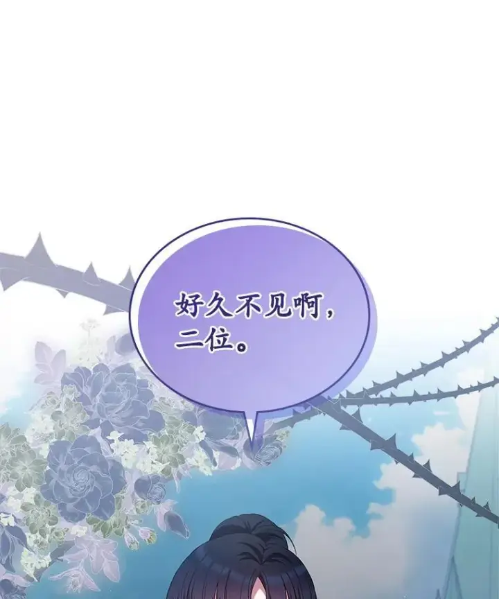 《抢走女主的初恋》38.二人世界图89