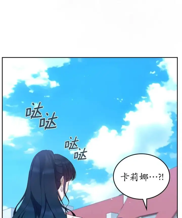 《抢走女主的初恋》38.二人世界图92