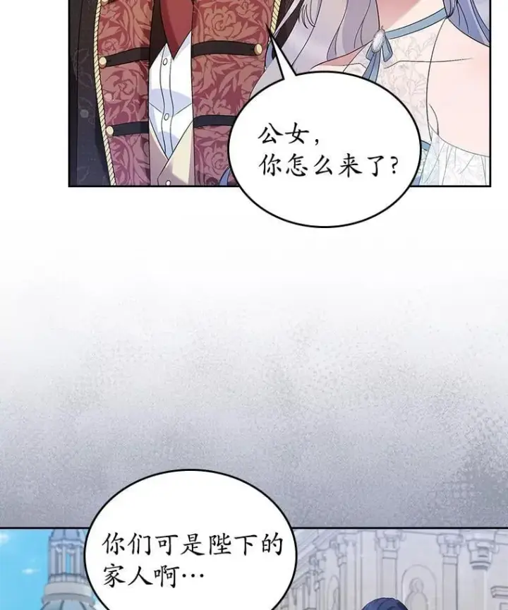 《抢走女主的初恋》38.二人世界图95