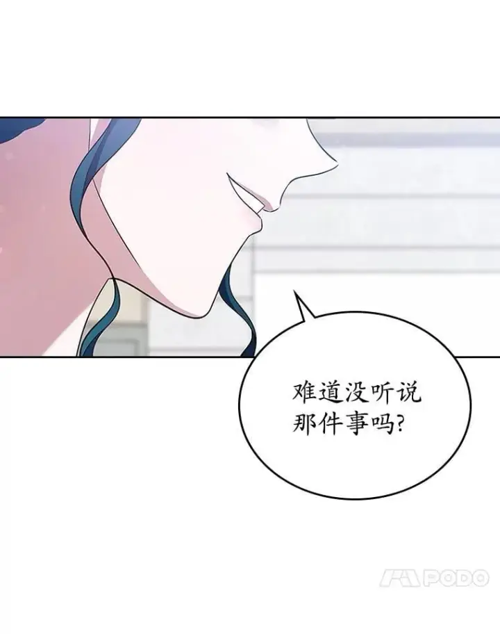 《抢走女主的初恋》38.二人世界图97
