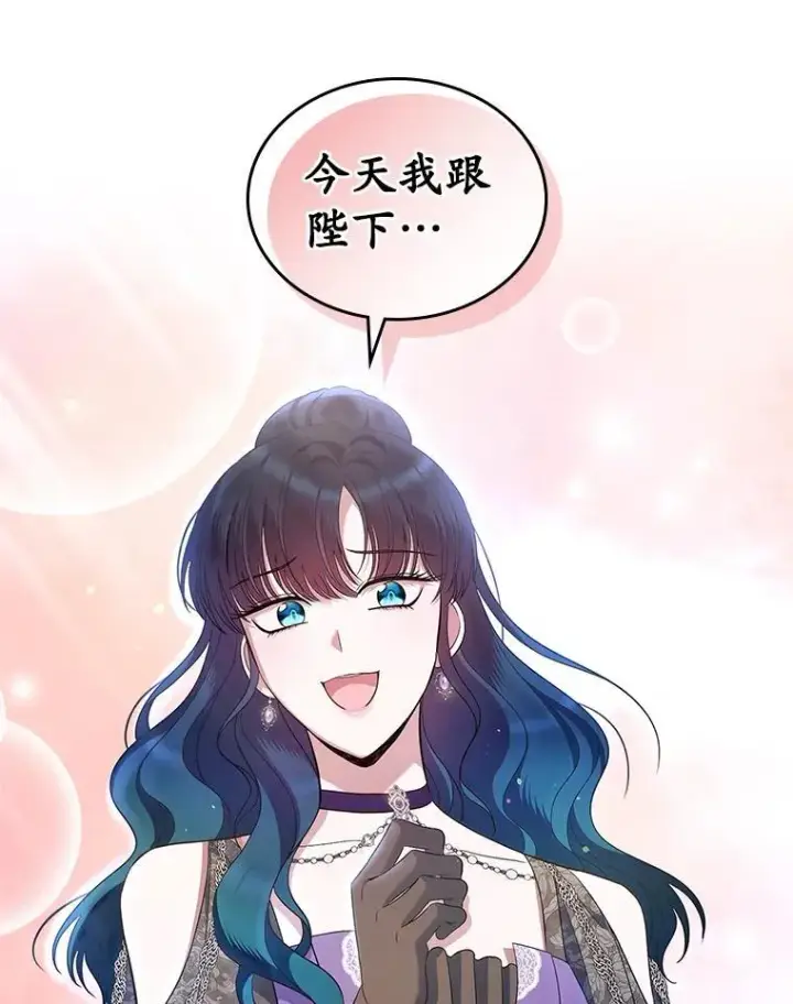 《抢走女主的初恋》38.二人世界图98