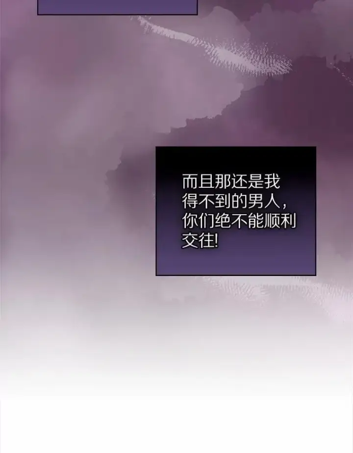 《抢走女主的初恋》39.家族和睦图10