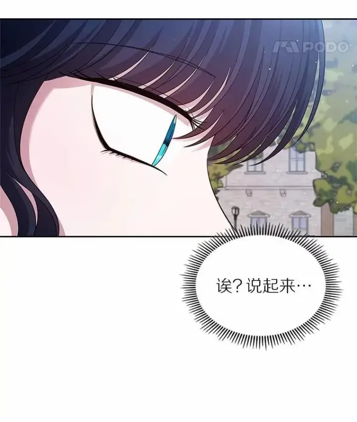 《抢走女主的初恋》39.家族和睦图100