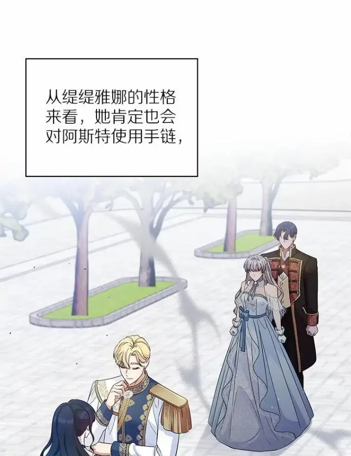 《抢走女主的初恋》39.家族和睦图101