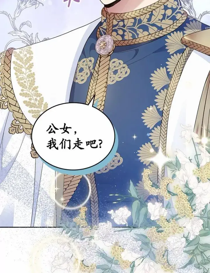 《抢走女主的初恋》39.家族和睦图106
