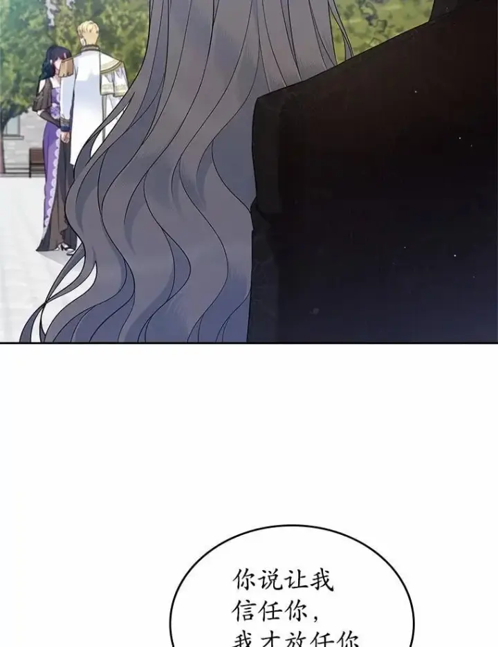 《抢走女主的初恋》39.家族和睦图108