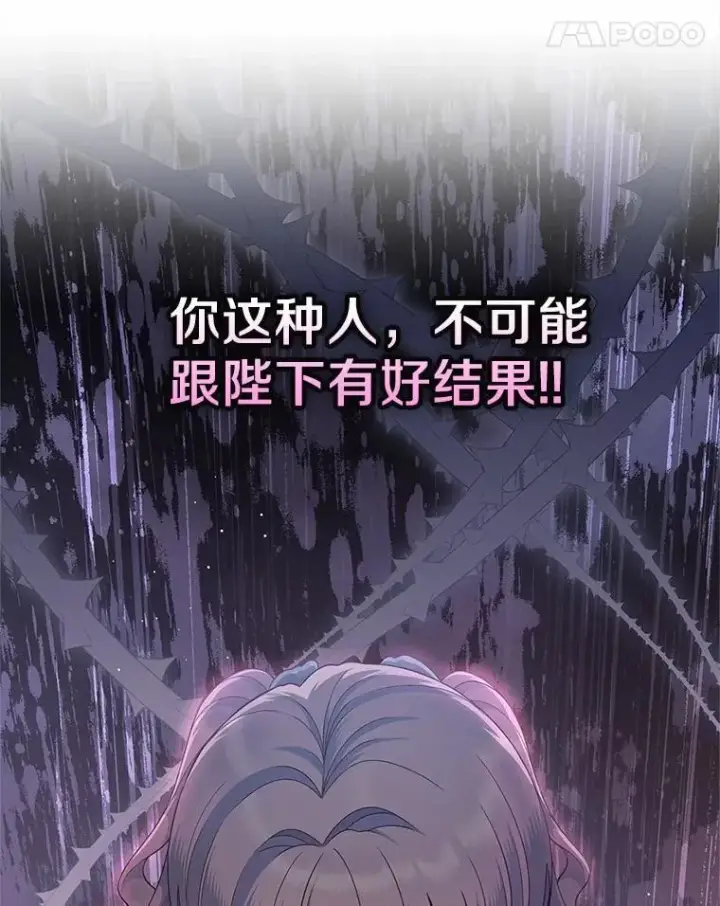 《抢走女主的初恋》39.家族和睦图11